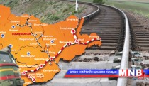 Төмөр замаа хэн нь барих вэ... 