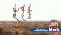 Чулуун номын үлгэр