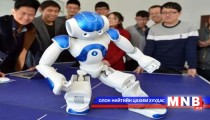 Монгол хэлээр ярьдаг робот бүтээлээ