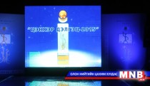 “Цэнхэр дэлгэц-2015” анхдугаар наадам ёслол төгөлдөр үргэлжилж байна 