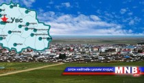 Увс аймагт бүтээн байгуулалтын ажил эхэлж байна