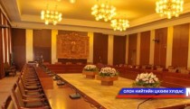 Хууль зүйн байнгын хороо хэлэлцүүлэг хийнэ