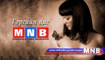 Аз жаргалд хүрэхэд амархан...