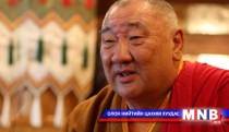 Би багадаа: Хамба лам Д.Чойжамц