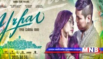 “Учрал” кино ирэх сарын 24-нд нээлтээ хийнэ