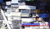 Ундны усны эх дээр хаягдал аккумляторын үйлдвэр ажиллаж байна