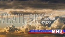 Өдөртөө Улаанбаатарт 0 хэм орчим байна