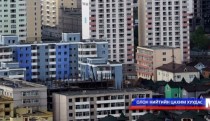 Орон сууцны метр.квадратын зөрчил хамгийн их байна 