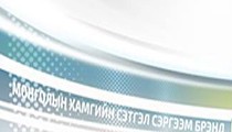 Плэй-оффийн хагас шигшээд өрсөлдөх эхний баг тодорлоо