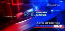 Хүлцэн тэвчсэн хүлээс буюу гэр бүлийн хүчирхийлэл