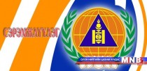 Нийслэлийн Онцгой байдлын газраас сэрэмжлүүлж байна