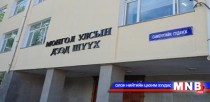 Улсын дээд шүүхийн шүүгчдийг томиллоо
