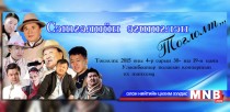Урлагийнхны нэгдсэн 
