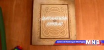 Нийслэлийн СХД-ийн 122-р дунд сургуулийн ахлах ангийнхан оролцов