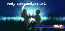 Хайр өөрөө гайхалтай