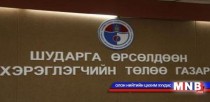 Я.Сод-Эрдэнэ: Орон сууцны метр квадрат дутдаг асуудлыг шийдвэрлэхээр ажиллаж байна