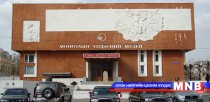 Музейн эд өлгийн зүйлсийг олон улсын туршлагаар хамгаалах хэрэгтэй