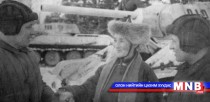 Монголын ард түмэн Зөвлөлтийн Улаан армид туслах хөдөлгөөн өрнүүлсэн нь /III хэсэг/