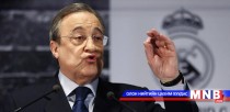 Ф.Перес: “Реал”-ын шинэ дасгалжуулагч  испани хэл мэддэг бол давуу тал болно