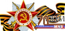 Түүх мартахгүй...