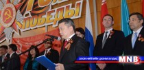 УИХ-ын дарга З.Энхболд Аугаа Эх орны дайны ялалтын 70 жилийн ойн баярын хүндэтгэлийн арга хэмжээнд..