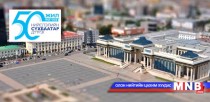 Сүхбаатарчуудын өдөрлөг энэ сарын 20-нд Чингисийн талбайд болно