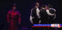 Монголын хөөмийчид олон улсын хөгжмийн урлагийн нэгдсэн тоглолтод оролцож байна