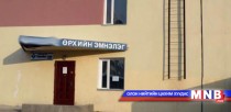 Өрхийн эмнэлгүүд шээсний шинжилгээ авч эхлээгүй байна