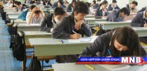 Энэ жил улсын хэмжээнд 20468 сурагч элсэлтийн шалгалт өгнө 