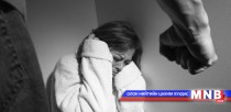 Баян-Өлгийд гэр бүлийн хүчирхийлэл хоёр дахин буурчээ