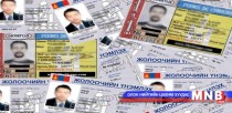 Жолооны үнэмлэхийг ирэх сарын 1-нээс хэвлэж эхэлнэ 