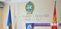 Мэргэжлийн хяналтын газрын зөвлөлийн хурал болов