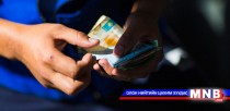 Зорчигчтой зүй бусаар харьцсан кондукторыг ажлаас нь халжээ