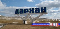 Дархан хотын бохир усны менежментийг Хөгжлийн банктай хамтран сайжруулна