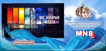 Улаанбаатарт 19 хэм дулаан 