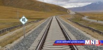 Манай улс БНСУ-тай төмөр замын салбарт хамтран ажиллахаар боллоо