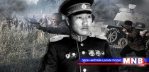 Залуу жанжин Лхагвасүрэнгийн дуулал