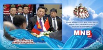 БНХАУ -ын дарга Си Зиньпин: Хятад, Монгол, Оросын эдийн засгийн коридор байгуулахыг хүсч байна