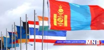 Монгол Улсын гадаад бодлогын талаар зөвлөлдлөө