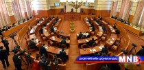 Хууль зүйн байнгын хороо ирэх намар цөөнгүй хуулийн төсөл хэлэлцүүлнэ