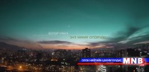 Энэ миний огторгуйд