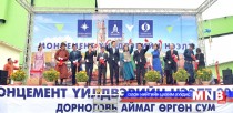 Жилд нэг сая тонн цемент үйлдвэрлэх хүчин чадалтай үйлдвэр нээлтээ хийлээ 