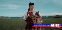 Монголоо хайж байна