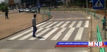 Сургууль, цэцэрлэг орчмын явган хүний гарцыг тэмдэгжүүлж байна