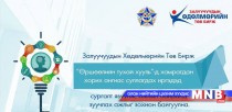 Өршөөлийн хуулиар суллагдсан залуусыг нээлттэй ажлын байранд зуучилна