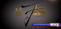 “Маск”-ийнхан есөн нас хүрлээ