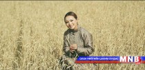 Дуучин Т.Аминагийн шинэхэн уран бүтээл “Чи бидэн хоёр”