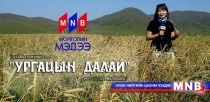 Ургацын далай