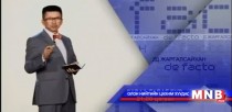 Де Факто: Б.Бямбадорж: /Улсын нэгдүгээр төв эмнэлгийн дарга/