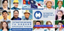 Орон нутгийн удирдлагын чадварыг дээшлүүлнэ